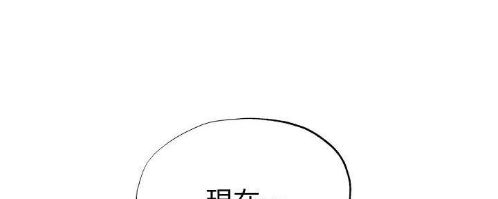 《还有空房吗？》第90话 第126页