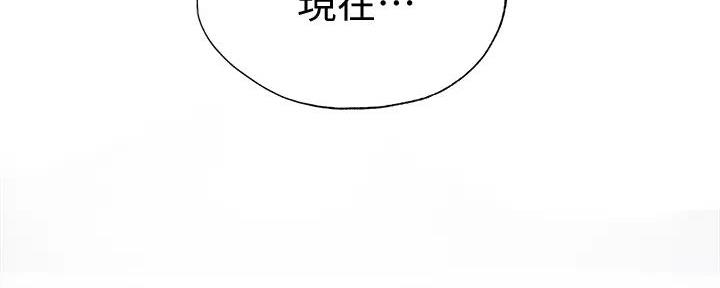 《还有空房吗？》第90话 第127页