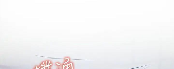 《还有空房吗？》第90话 第128页