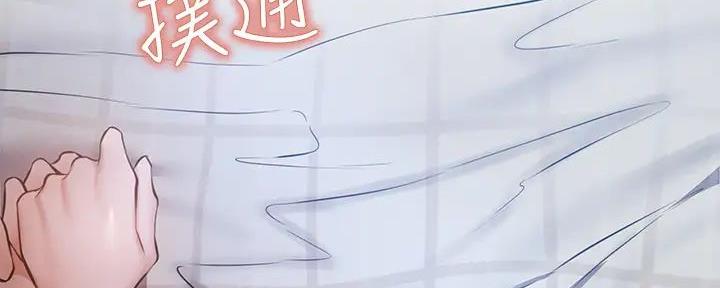 《还有空房吗？》第90话 第129页