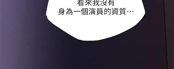 《还有空房吗？》第90话 第12页