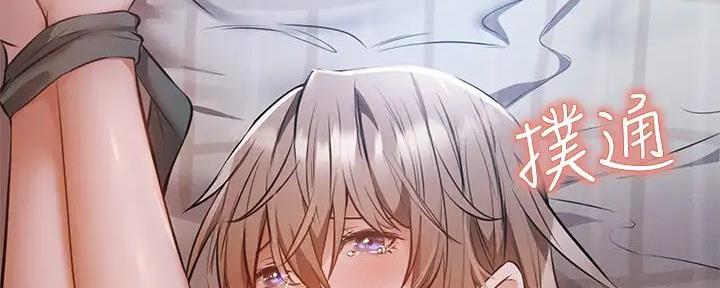 《还有空房吗？》第90话 第130页
