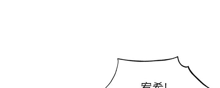 《还有空房吗？》第90话 第14页