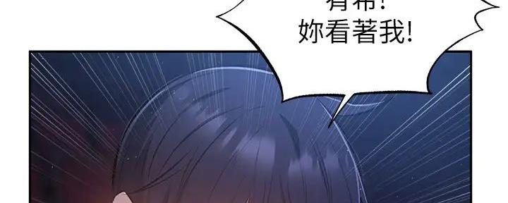 《还有空房吗？》第90话 第15页