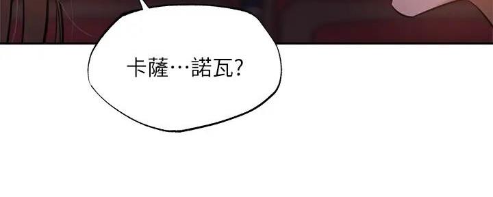 《还有空房吗？》第90话 第21页