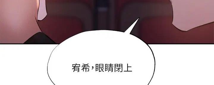 《还有空房吗？》第90话 第26页