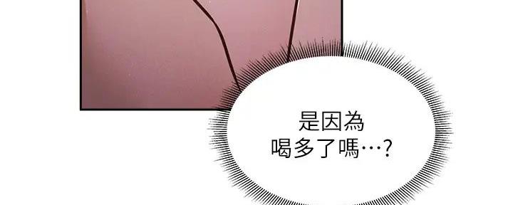 《还有空房吗？》第90话 第41页