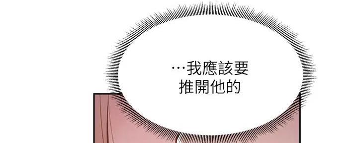 《还有空房吗？》第90话 第43页