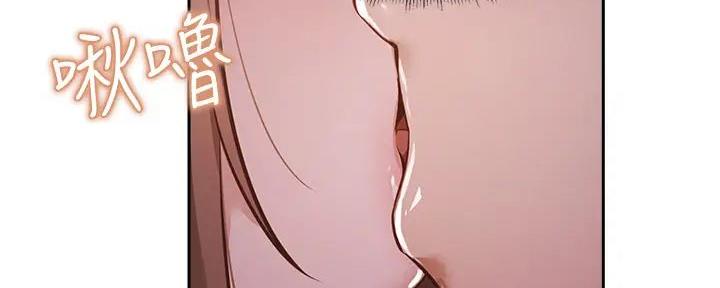 《还有空房吗？》第90话 第44页