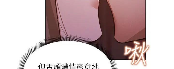 《还有空房吗？》第90话 第45页