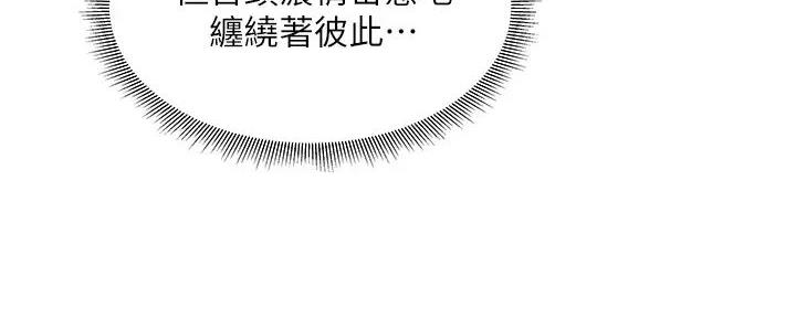 《还有空房吗？》第90话 第46页