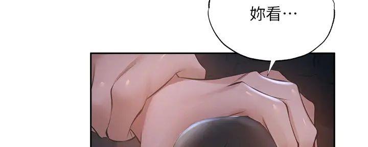 《还有空房吗？》第90话 第54页