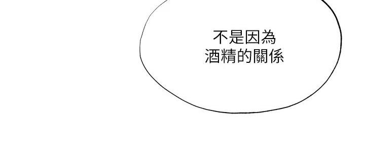 《还有空房吗？》第90话 第58页
