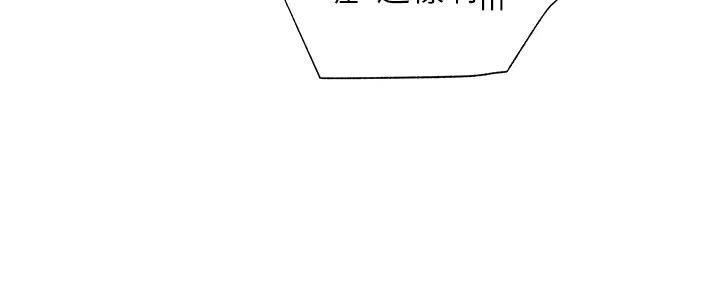 《还有空房吗？》第90话 第5页