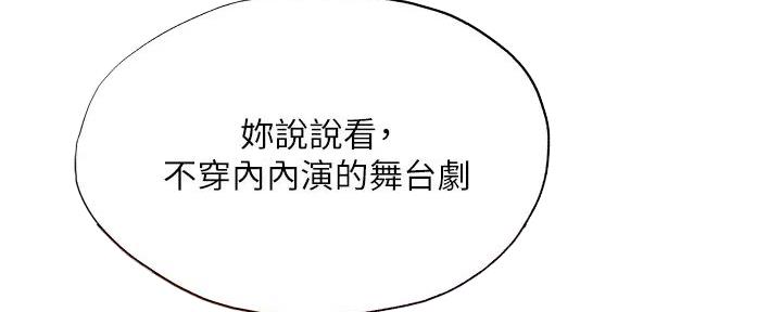 《还有空房吗？》第90话 第64页