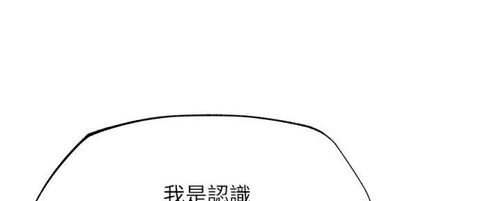 《还有空房吗？》第90话 第70页