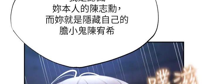 《还有空房吗？》第90话 第71页