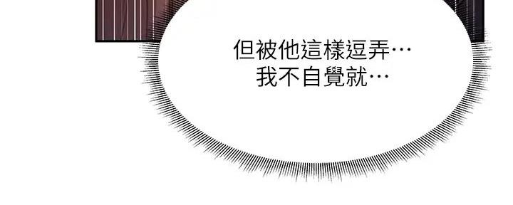 《还有空房吗？》第90话 第80页