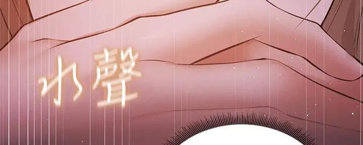《还有空房吗？》第90话 第84页