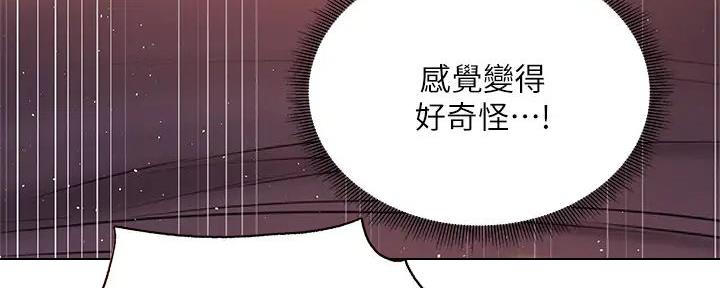 《还有空房吗？》第90话 第85页