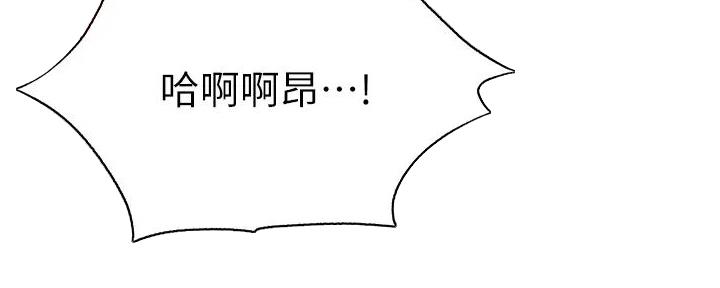 《还有空房吗？》第90话 第86页