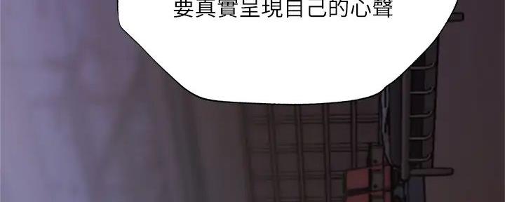 《还有空房吗？》第90话 第8页