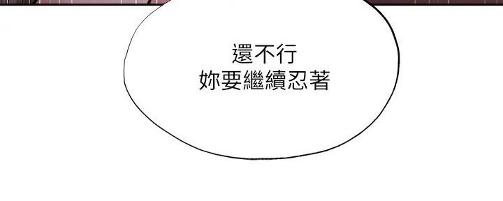 《还有空房吗？》第90话 第90页