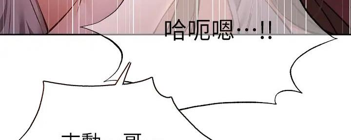 《还有空房吗？》第90话 第96页