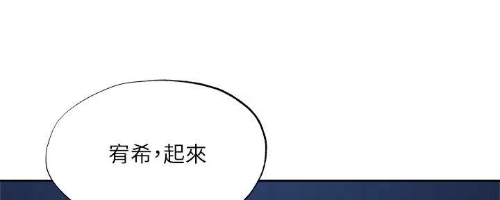《还有空房吗？》第90话 第98页