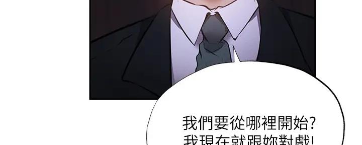 《还有空房吗？》第88话 第104页