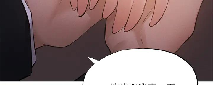 《还有空房吗？》第88话 第109页