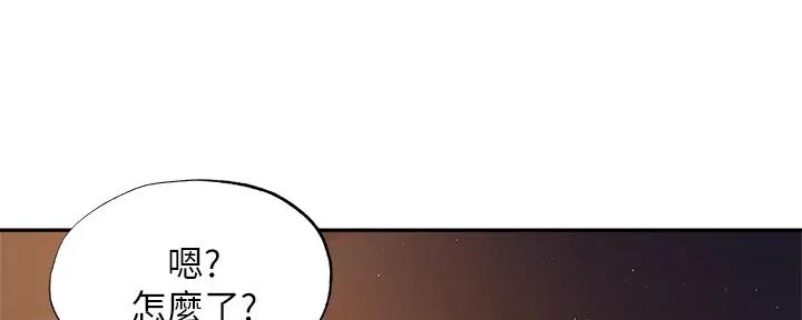 《还有空房吗？》第88话 第118页