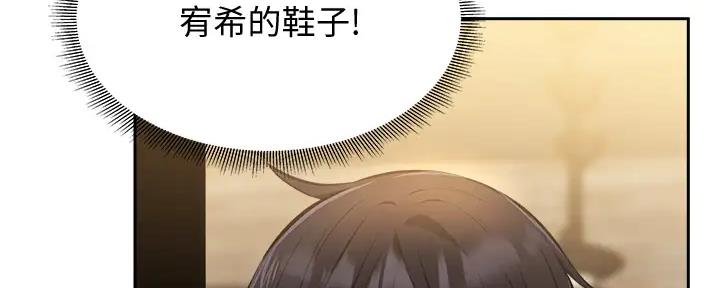 《还有空房吗？》第88话 第20页