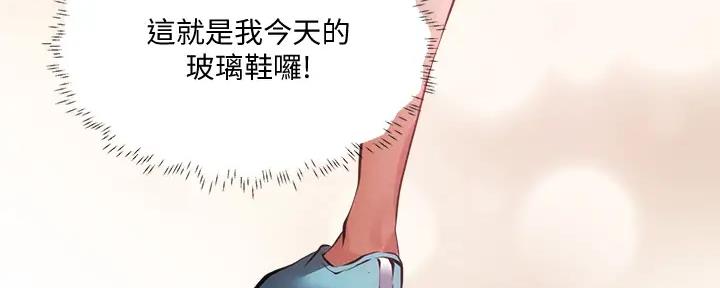 《还有空房吗？》第88话 第31页