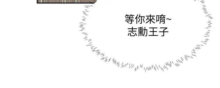 《还有空房吗？》第88话 第36页