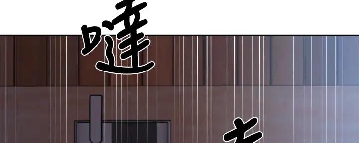 《还有空房吗？》第88话 第38页