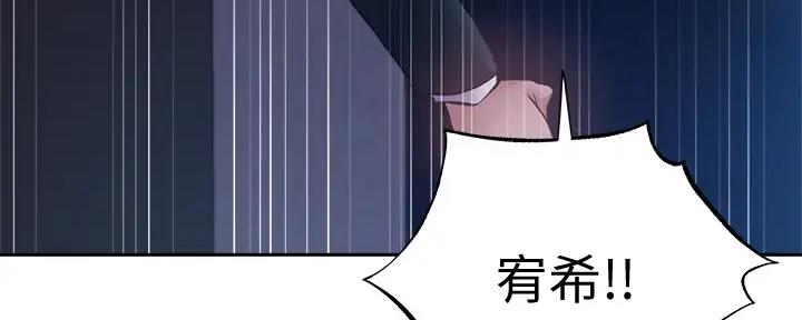 《还有空房吗？》第88话 第41页