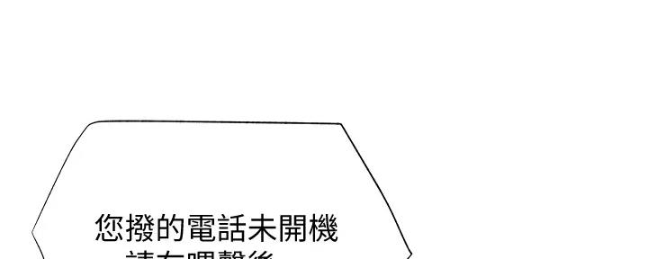 《还有空房吗？》第88话 第43页
