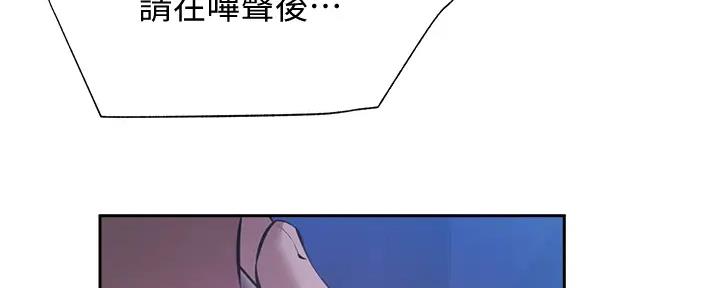 《还有空房吗？》第88话 第44页