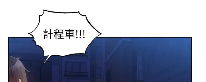 《还有空房吗？》第88话 第49页