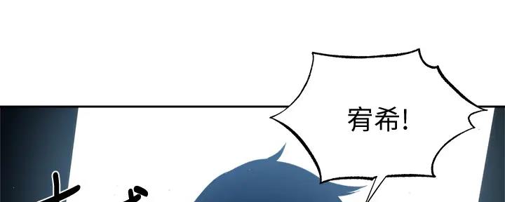 《还有空房吗？》第88话 第63页