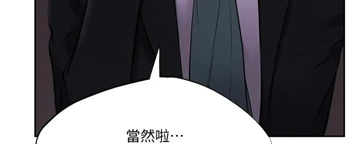 《还有空房吗？》第88话 第76页