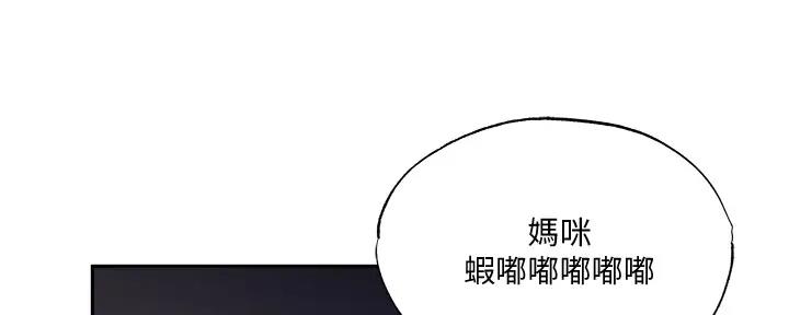 《还有空房吗？》第88话 第7页
