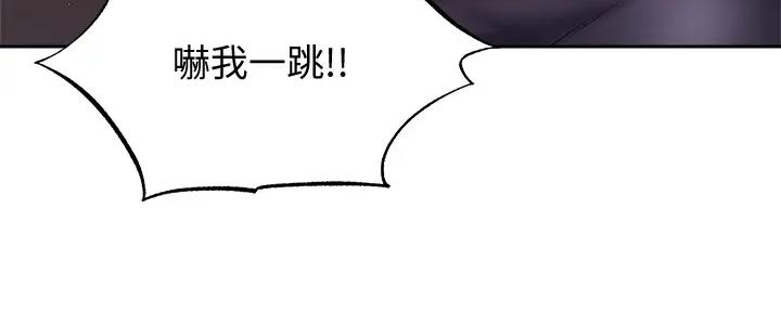 《还有空房吗？》第88话 第84页