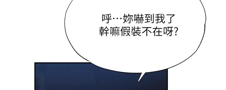 《还有空房吗？》第88话 第86页