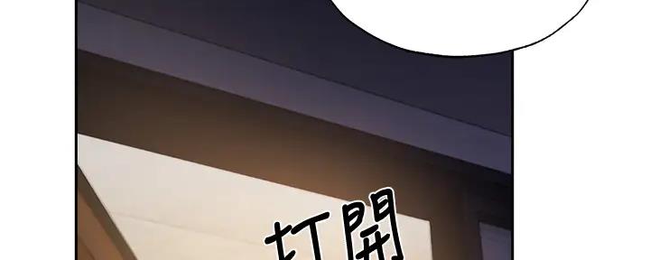 《还有空房吗？》第88话 第8页
