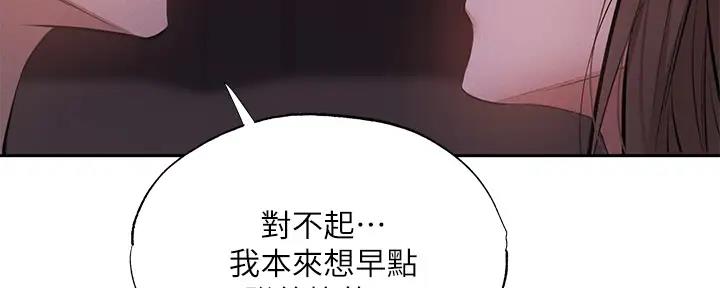 《还有空房吗？》第88话 第92页