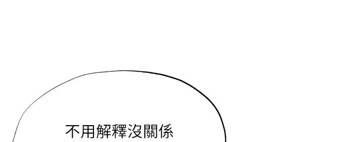 《还有空房吗？》第88话 第94页