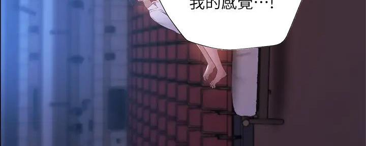 《还有空房吗？》第92话 第100页