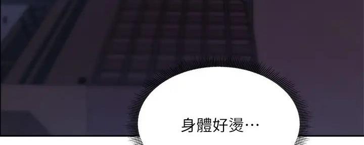 《还有空房吗？》第92话 第102页